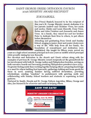MINISTRY AWARD RECIPIENT